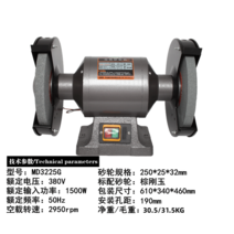 전동칼갈이 칼가는기계 칼갈이 숯돌 가위 갈이 숫돌 자동칼갈이 연마석 습식그라인더, MD3225G-380V-1500W 250mm
