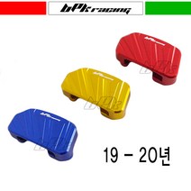 BPK레이싱 혼다 PCX 125 스텐드클립 메인스텐드클립 커버 19 20 21 22 23년 더뉴 PCX 삼발이 카바 튜닝, 메인스텐드클립(C), 블루