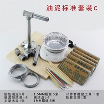 조소 조각된 오일 진흙 하드 토양 조각 손으로 만든 모델 모델링 도자기 도구 세트, 점토 표준 세트 C