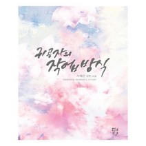 유니오니아시아 귀공자의 작업 방식