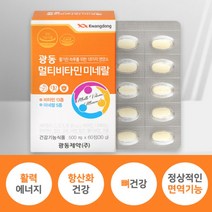 1개월종합 나이아신 종합 비타민c100mg 출산후 영양제 중학생 인생 30대 남자 비타민