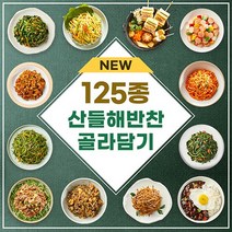 산들해반찬 [가정식 반찬 125종 골라담기], D12_반숙계란장