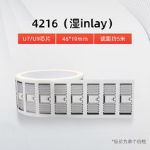 RFID 태그 리더 기 NFC 도어락 전자 칩 현관 출입 통제 도서관 카드 스티커 용지, 15.O