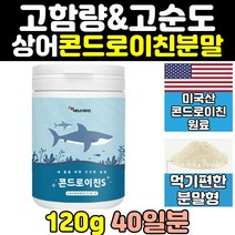 상어연골 콘드로이친 보스웰리아 1200 분말 가루 알파 가격 콘드로이틴 콘드로친 효능 콘드로이드 효과 zs 콘드라이친 파우더 50대 40대 60대 중년 홈쇼핑 70대