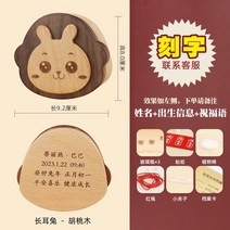 애기 코드름 컬렉션 배냇머리 보존 배꼽 수납 제작 보름달랜턴, T07-새기기 긴귀토끼 호두아몬드 연결너트, 기본