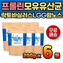 락토바실러스 람노서스 프롤린 유산균 바이오틱스 LGG 람노스 LGG 치커리 밀크칼슘 식이섬유 애시도필러스 유산균 마이크로바이옴 람노서스 청소년 성장기 신생아 유아 유아용 아기용