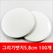 그리기뱃지 5.8cm/뱃지/플라스틱뺏지/명찰/뺏지/플라스틱명찰/플라스틱뱃지/뱃지/그리기명찰/그리기뱃지/만들기재료/꾸미기재료 명찰