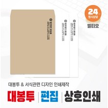대봉투 (500매) 제작 l 일반서류봉투 l 법률사무소 l 변호사 l 법무법인 관련서류 서식용지 디자인 제작인쇄 _엘티오, 백색모조지 500매