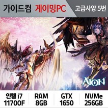 아이온 게이밍컴퓨터 고급사양 5번 AION-005