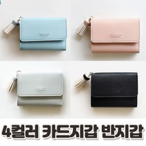 플리즈겟 4컬러 카드지갑 반지갑 버카지갑 초등지갑