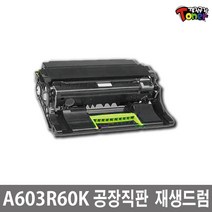 신도리코 A603R60K 드럼 A601DN A601DNS A603DN A606DN A606DNS A608DN 비정품토너, 1개, 맞교환
