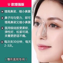 코뽕 콧대 높이기 코높이기 코집게 노즈업 셀프 콧볼, 리틀 U, one size