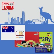 호주유심 뉴질랜드 유심칩 - 무제한 데이터 로밍 통화 공항 심카드, 1개, 3. 호뉴 데이터 - 총 10GB(30일) 인천2터미널