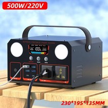 파워뱅크 220V 캠핑용파워뱅크 차박 캠핑용배터리 대용량 보조배터리 휴대용 전원, 500W+3종 출력+라이트, 600000mAh