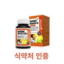 네추럴라이즈 선라이트 비타민D3 2000IU 180캡슐 캐나다직수입 비타민D3 뼈 어린이 청소년 수험생 임산부 노년층 영양제 대용량 햇빛 비타민 디3 D쓰리 디쓰리 d32000, 180캡슐X5개