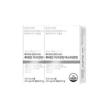 메디타민 원헌드레드 루테인 지아잔틴 아스타잔틴 269mg 30캡슐 2개