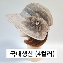강록이네 국산 중년여성모자 엄마 할머니 챙넓은 여름 여성모자 사이즈조절벨크로