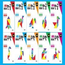 수준별 단계별 맞춤 학습 재미수학/한글, 재미한글6~7세