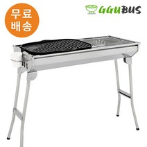 꾸버스 포터블XL풀세트 바베큐그릴 숯불 그릴 불판