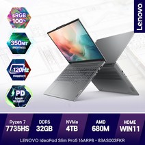 레노버 아이디어패드 PRO5 16ABR8 R7 83AS003FKR 고성능노트북, WIN11 Home, 32GB, 4TB, 라이젠7, 그레이