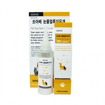 눈물자국제거 120ml 쏘아베 X2개 반려동물 눈물지우개, 상세페이지 참조