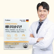 프로메드 에너지솔루션 프리미엄 비타민B군 테아닌 60정 총 1개월분, 1개