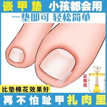 내성발톱교정기 발톱 교정기 네일 그루브 버클 패치 임베디드 필링 패드 격리 유물 염증 후크, [15] 방진패드 30장 + 방어구 스티커 세트 [스티