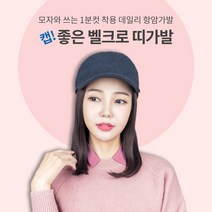 블링하이 간단하게 붙였다 떼는 분리형 항암 벨크로 띠가발 부분가발, 1개, A.중단발스타일(내츄럴브라운)