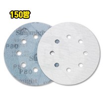 태양연마 흡진 사포 5인치 8홀 150방 100장