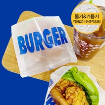 [소행섬] 수제버거 유산지 코팅봉투 (블루버거), 200ea