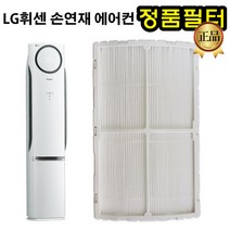 LG 휘센 손연재 에어컨 필터 FZQ166DPRW FZQ166DSRW