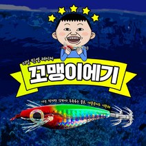 미니 레이저 60 에기 꼬마 수평 래틀 문어 갑오징어 쭈꾸미 요즈리 애기 낚시, 10 옐로우 쪼꼬미