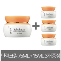 설화수 탄력크림 75ml+탄력크림45ml+헤스킨 마스크팩, 75ml+45ml*1개