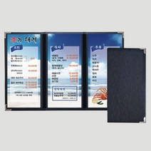 을지메뉴 고급 3단 메뉴판_웨이브블랙, 우드브라운, 금1도