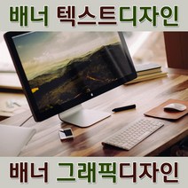 빠른배송 양면물통배너 길거리배너 당일배송 현수막 토탈싸인 좋은퀄리티 빠른실사 배너디자인 양면X배너 양면출력 메쉬천출력 베너전문, 양면물통배너 거치대