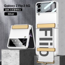 갤럭시 지플립3 Z플립3 제트플립3케이스 밴드스트랩 zflip case