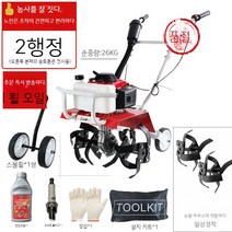 텃밭 관리기 로터리 텃밭 밭가는기계 미니경작기 텃밭 농기계, 01. 【2 행정】표준 느슨한 흙 바퀴