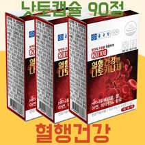 낫또효능 캡슐 낫또키나아제 3개월분 굿템친구 혈행건강, 6개얼분(180정)