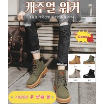 1/1+1 워커부츠 남하이탑 카고부츠 남자 헨리넥 카고 부츠 아웃도어 남성 부츠 방수/투기/내 245-270