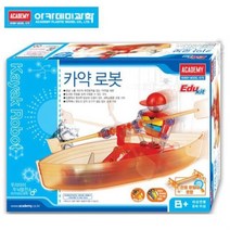 아카데미과학 카약 로봇 만들기 조립 키트 완구
