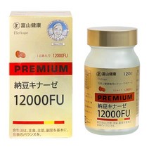도야마 약품 너트 키나아제 12000FU 낫토 키나아제 기능성 식품 너트 키나아제 일본제 국산품 효소 (3개 세트) 90일분
