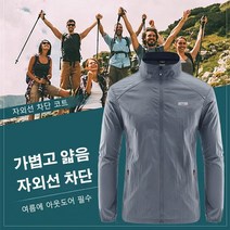 남성 얇은 자외선 차단 코트 여름 가을 야외 방수 재킷