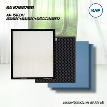 웅진공기청정기필터 AP-1510BH 호환 H13 HEPA 1장+ 활성탄탈취1장 + 항균미디움2장 자체제작 직접유통