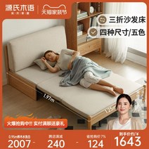 원목 침대쇼파 미니멀 접이식 쇼파형침대, 1.5m-1.8m, 1.55m-매트그레이