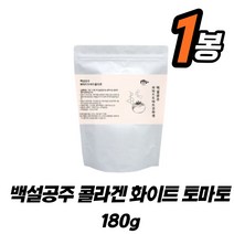 물에 타먹는 피쉬 콜라겐 화이트토마토 분말 엘라스틴 히알루론산 20대 30대 40대 50대 60대 피부 귀리 식이섬유 프락토올리고당 비타민 미네랄 혼합 유산균 과일혼합분말