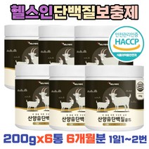 근육량 늘리기 방법 BCAA 맛있는 단백질 쉐이크 6통 헬스인 헬창 헬스 전 후 산양유 유청 프로틴 보충제 보조제 비타민 류신 이소류신 발린 식물성 protein 함유 대용량 6통
