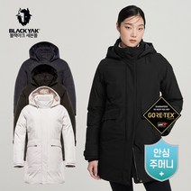 블랙야크 여성 역시즌 패딩 고어텍스 헝가리구스 야상 다운 B티저인피늄다운자켓 1BYPAW1505