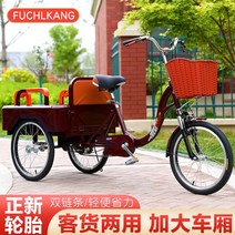 텐덤바이크 텐텀자전거 이인용 2인용 누워타는 자전거 노인 세발, 10 와인 레드 더블 체인 / 충격