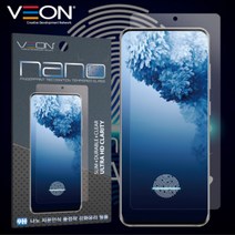갤럭시S23/SM-S911 VEON 베온 나노 전면 지문인식 풀접착 강화유리 액정 보호 필름 고선명 HD 글라스 (두께 0.25mm)