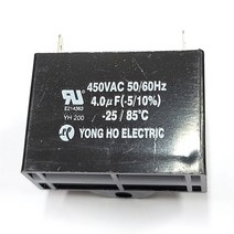선풍기콘덴서 모터콘덴서 AC콘덴서 모터기동용전기기기용콘덴서 1UF450V-7UF450V(8종류), 4UF450V